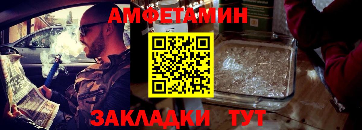 Амфетамин Premium Симферополь