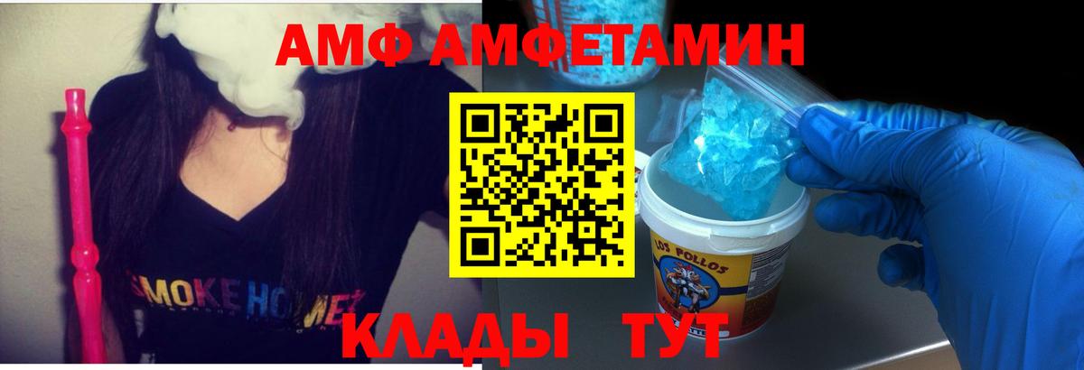 АМФ 97%  Вход с VPN  Амфетамин  Симферополь 