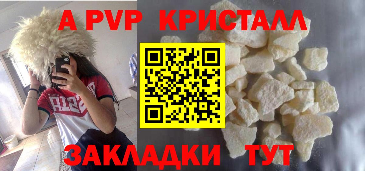 Alfa_PVP СК КРИС  Alpha-PVP крисы CK  А ПВП  Вход с VPN  Симферополь 