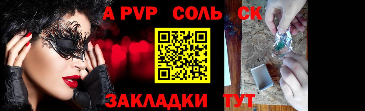 A PVP СК Симферополь