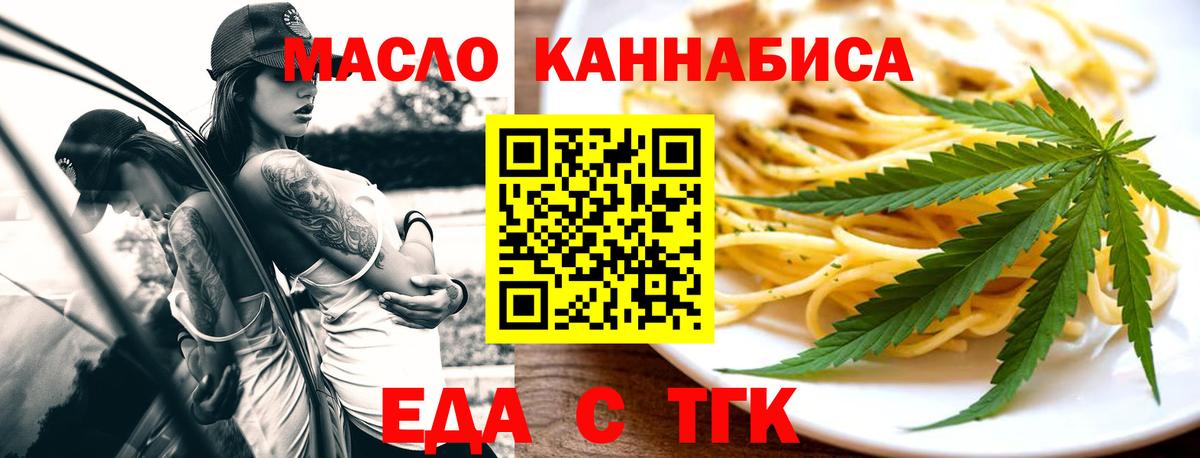 Canna-Cookies марихуана  Вход с VPN  Симферополь 