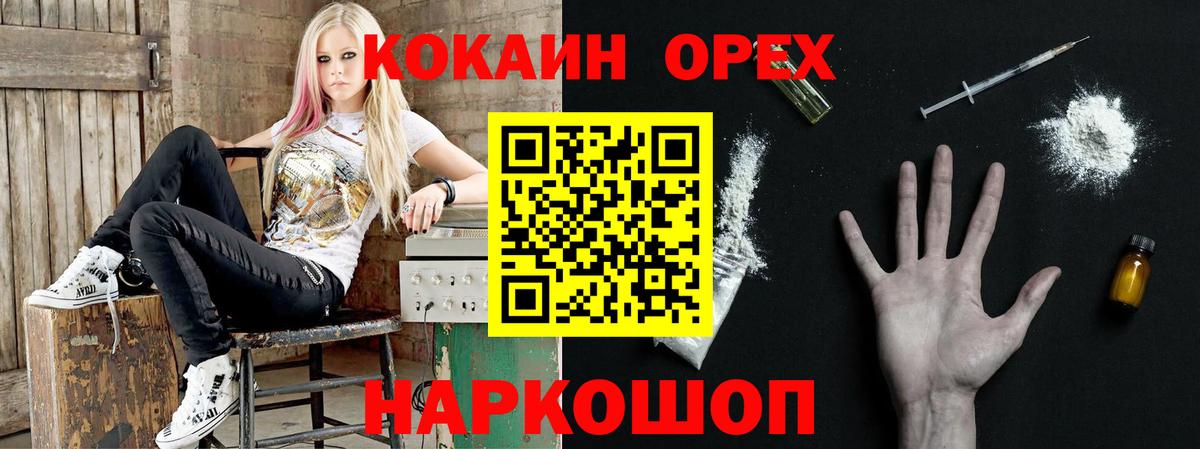 Cocaine Эквадор Симферополь