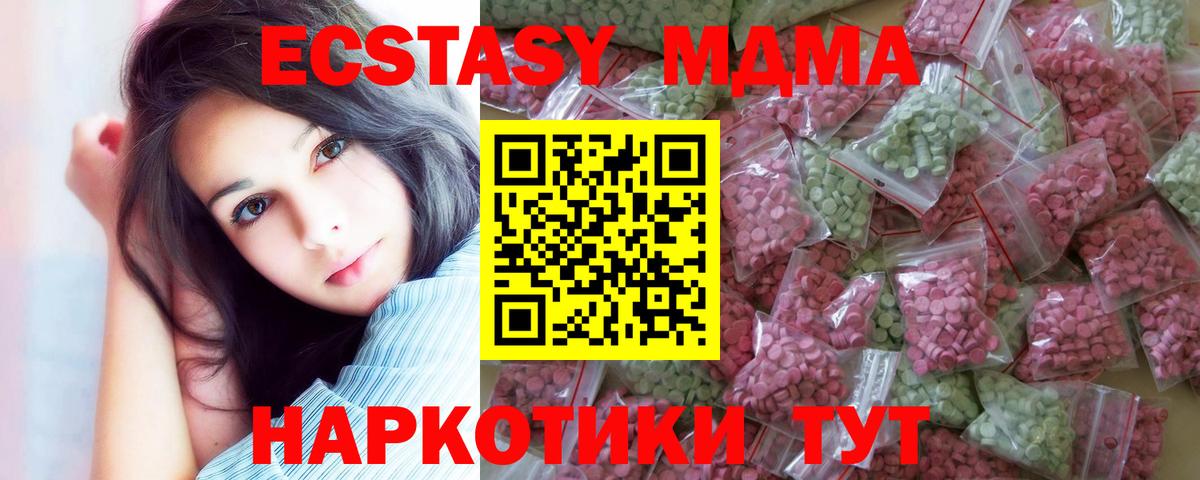 Ecstasy VHQ Симферополь