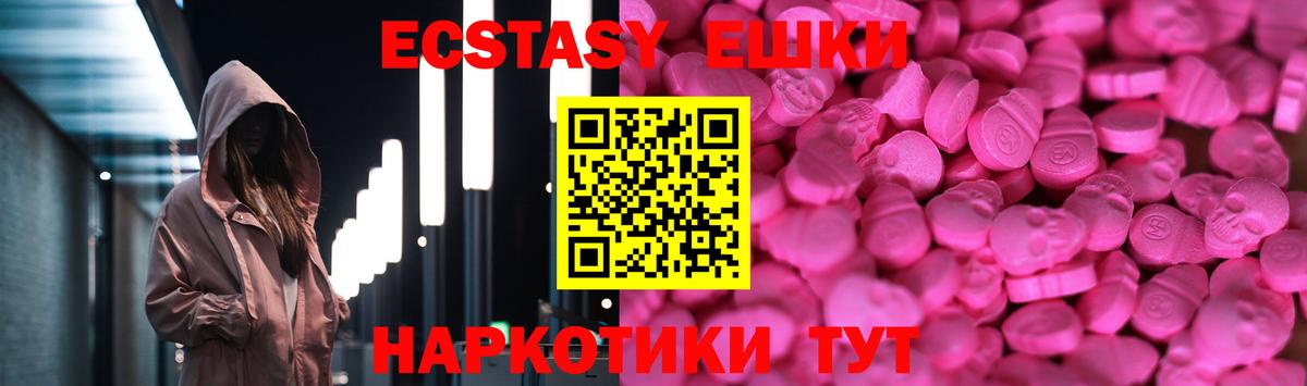 ЭКСТАЗИ VHQ  Экстази XTC  Симферополь  Вход с VPN 
