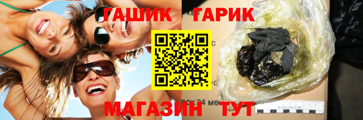 ГАШ VHQ  Гашиш Cannabis  Гашиш  Симферополь  Вход с VPN 