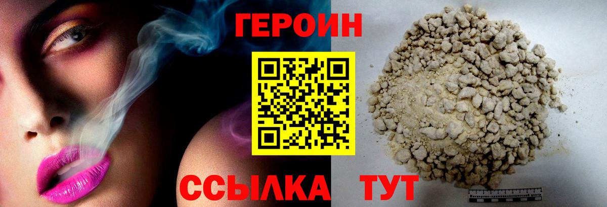 ГЕРОИН Афган  Вход с VPN  Симферополь 
