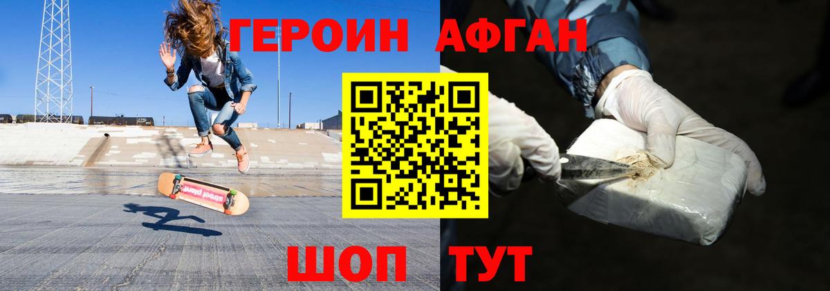 Героин гречка Симферополь
