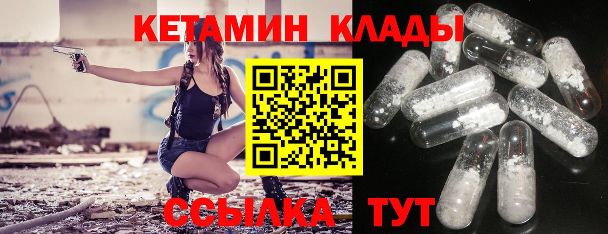 Симферополь  КЕТАМИН ketamine  Кетамин VHQ  omg как зайти  Вход с VPN 