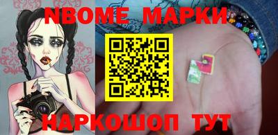 мескалин Наро-Фоминск