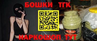мескалин Наро-Фоминск