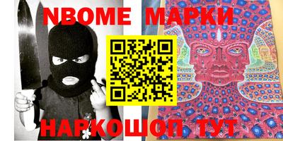 мескалин Наро-Фоминск