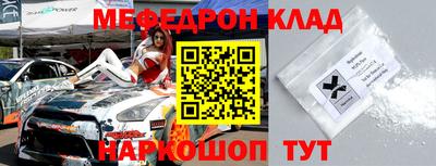 мескалин Наро-Фоминск