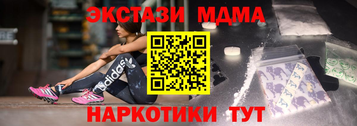 MDMA crystal  Вход с VPN  Симферополь 