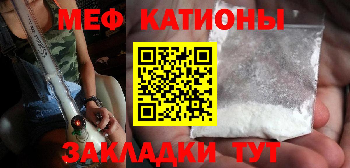 Симферополь  МЕФ VHQ  МЯУ-МЯУ mephedrone  Вход с VPN 