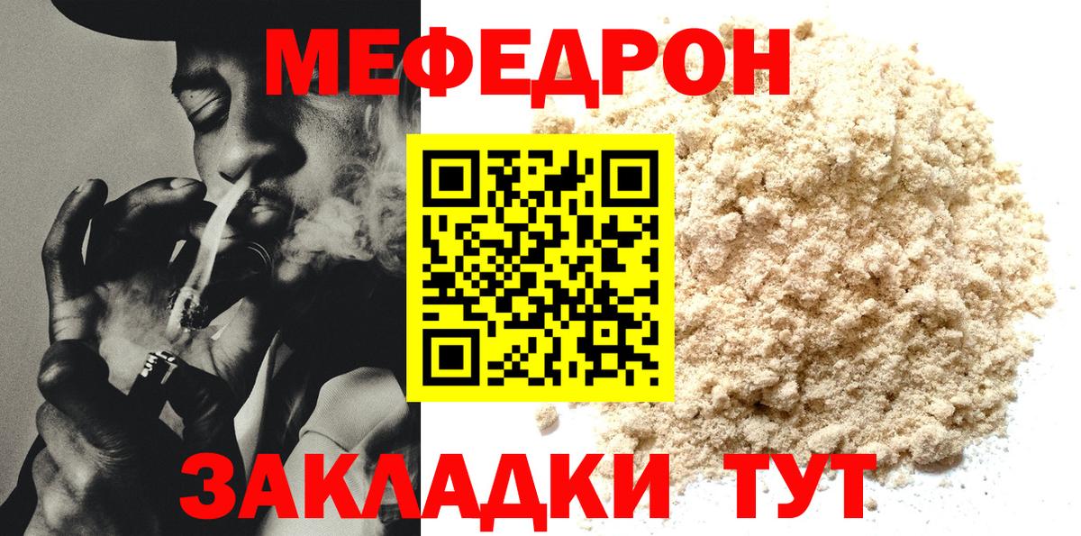 Меф кристаллы Симферополь