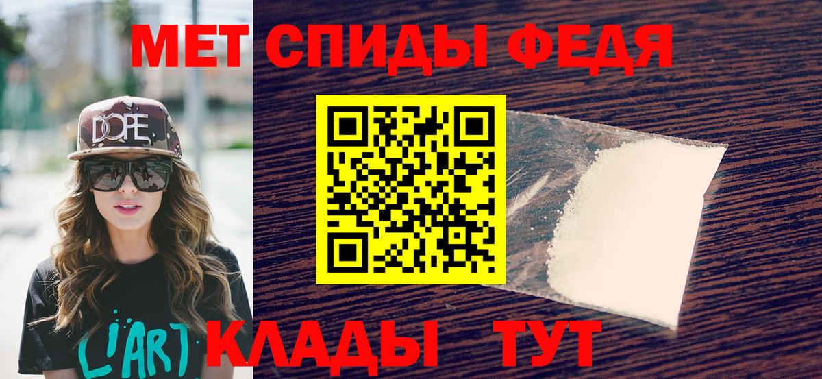 Симферополь  МЕТАМФЕТАМИН  Вход с VPN  Метамфетамин Декстрометамфетамин 99.9% 