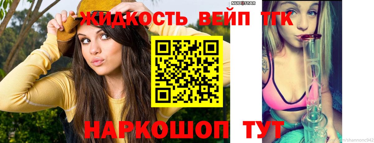 наркота  Дистиллят ТГК Wax  Вход с VPN  Симферополь 