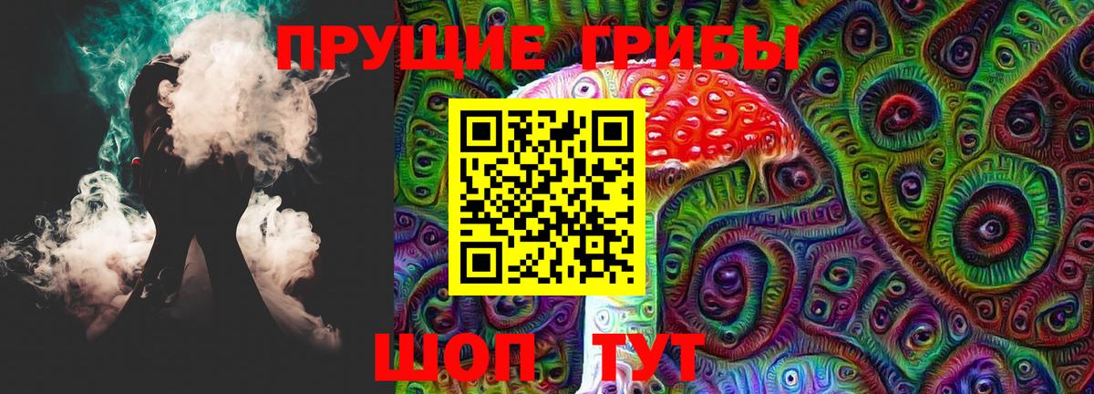 Галлюциногенные грибы прущие грибы  наркотики  Симферополь  Вход с VPN 