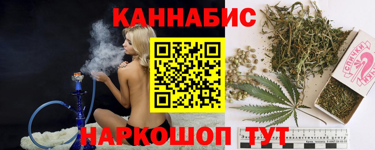 МАРИХУАНА AK-47 Симферополь